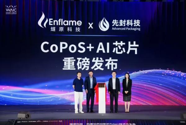 China’s First Glass-Substrate CoPoS AI Chip Package Debuts – Xianfeng & Enflame Joint Demo